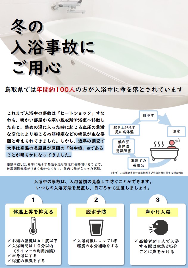 チラシ(表)
